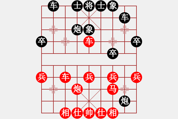 象棋棋譜圖片：王瑞祥 先和 趙子雨 - 步數(shù)：30 