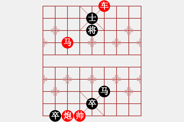 象棋棋谱图片：精品杀法630.XQF - 步数：15 