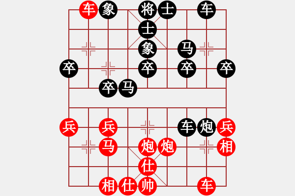 象棋棋譜圖片：棋心閣天花[1851212130]勝 芳棋[893812128] - 步數(shù)：30 