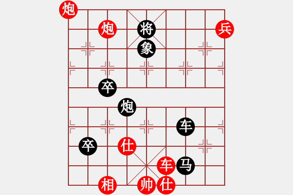 象棋棋譜圖片：雁城棋霸(2段)-負(fù)-五福娃(4段) 順炮直車對(duì)緩開車 黑左橫車 - 步數(shù)：110 