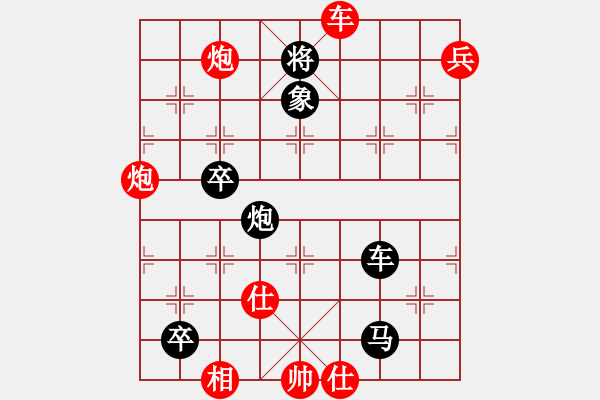 象棋棋譜圖片：雁城棋霸(2段)-負(fù)-五福娃(4段) 順炮直車對(duì)緩開車 黑左橫車 - 步數(shù)：120 