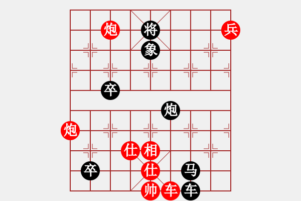 象棋棋譜圖片：雁城棋霸(2段)-負(fù)-五福娃(4段) 順炮直車對(duì)緩開車 黑左橫車 - 步數(shù)：130 