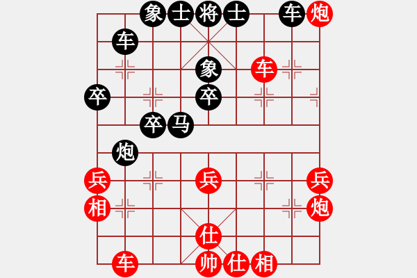 象棋棋譜圖片：雁城棋霸(2段)-負(fù)-五福娃(4段) 順炮直車對(duì)緩開車 黑左橫車 - 步數(shù)：40 