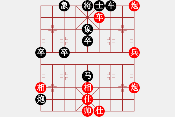 象棋棋譜圖片：雁城棋霸(2段)-負(fù)-五福娃(4段) 順炮直車對(duì)緩開車 黑左橫車 - 步數(shù)：70 