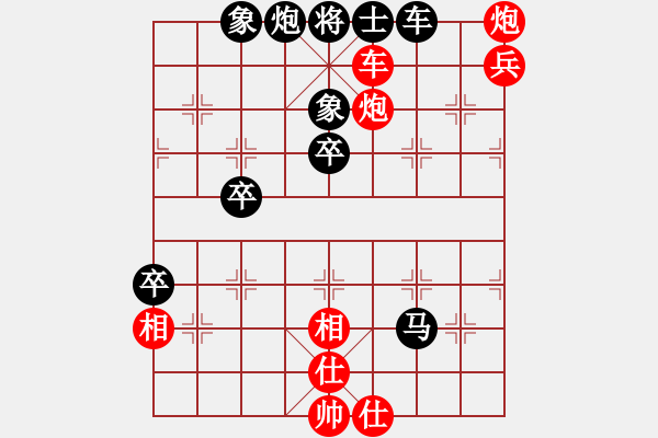 象棋棋譜圖片：雁城棋霸(2段)-負(fù)-五福娃(4段) 順炮直車對(duì)緩開車 黑左橫車 - 步數(shù)：80 