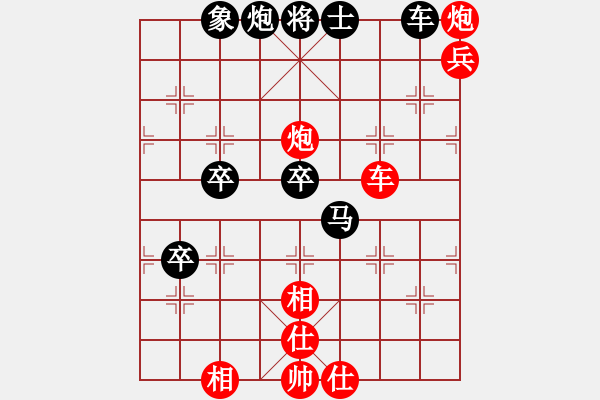 象棋棋譜圖片：雁城棋霸(2段)-負(fù)-五福娃(4段) 順炮直車對(duì)緩開車 黑左橫車 - 步數(shù)：90 