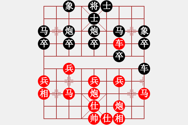 象棋棋譜圖片：獨(dú)闖華山(日帥)-和-默藏黑云(日帥) - 步數(shù)：30 