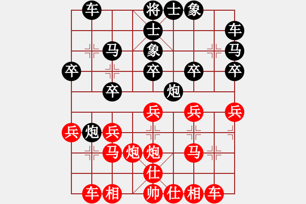 象棋棋譜圖片：預(yù)覽棋盤 - 步數(shù)：20 