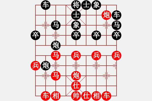 象棋棋譜圖片：預(yù)覽棋盤 - 步數(shù)：30 