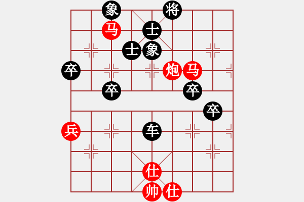 象棋棋譜圖片：木易真人(9段)-負-中國太陽(9段) - 步數(shù)：70 