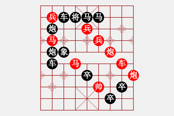 象棋棋譜圖片：箭頭系列局（006）左上箭頭（2201）孫達(dá)軍擬局 - 步數(shù)：0 