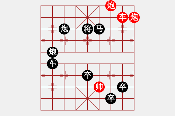 象棋棋譜圖片：箭頭系列局（006）左上箭頭（2201）孫達(dá)軍擬局 - 步數(shù)：30 