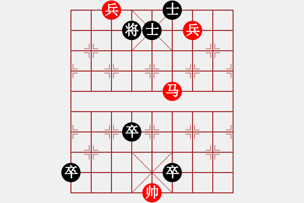 象棋棋譜圖片：街頭殘局 - 步數(shù)：10 