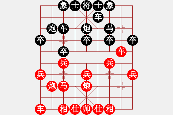 象棋棋譜圖片：鄭楚芳     先和 剛秋英     - 步數(shù)：20 