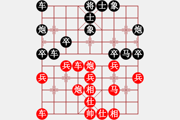 象棋棋譜圖片：新加坡 林耀森 勝 加拿大-多倫多 黃玉瑩 - 步數(shù)：30 