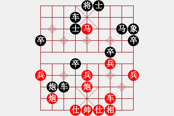 象棋棋譜圖片：后手八卦：陷車斬帥太陰毒！ - 步數(shù)：40 