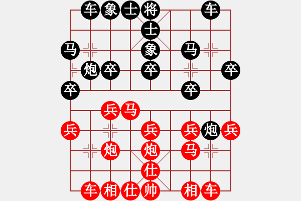 象棋棋譜圖片：青城煙波(1星)-和-飛云逍遙(天罡) - 步數(shù)：20 