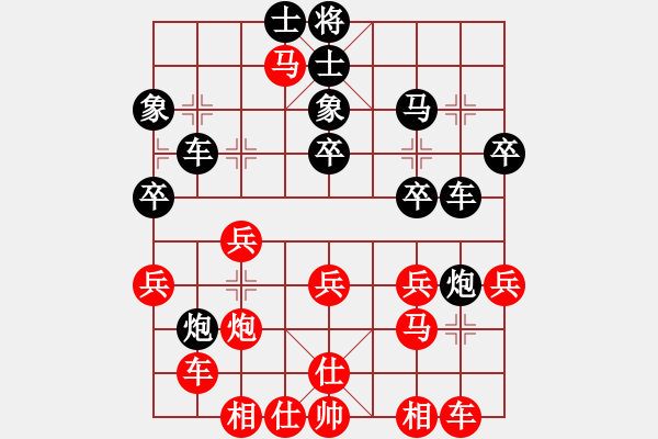 象棋棋譜圖片：青城煙波(1星)-和-飛云逍遙(天罡) - 步數(shù)：30 