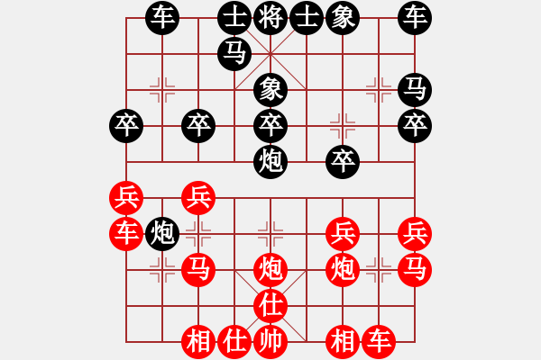 象棋棋譜圖片：全麥牌啤酒(無極)-負-軟件下棋(無極) - 步數(shù)：20 