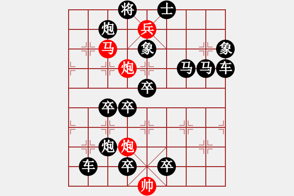 象棋棋譜圖片：《雅韻齋》49【 執(zhí) 抶 】 秦 臻 擬局 - 步數(shù)：10 