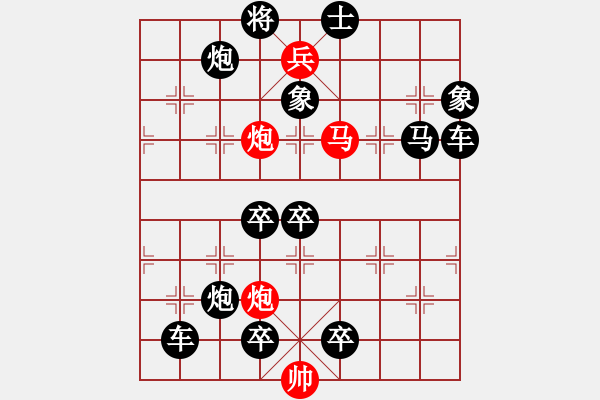 象棋棋譜圖片：《雅韻齋》49【 執(zhí) 抶 】 秦 臻 擬局 - 步數(shù)：50 