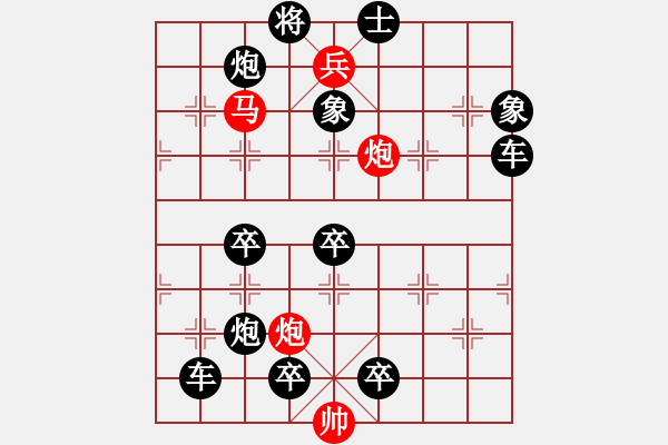 象棋棋譜圖片：《雅韻齋》49【 執(zhí) 抶 】 秦 臻 擬局 - 步數(shù)：60 