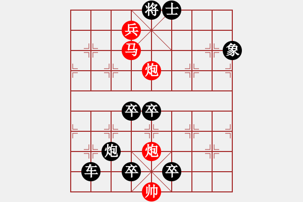 象棋棋譜圖片：《雅韻齋》49【 執(zhí) 抶 】 秦 臻 擬局 - 步數(shù)：90 