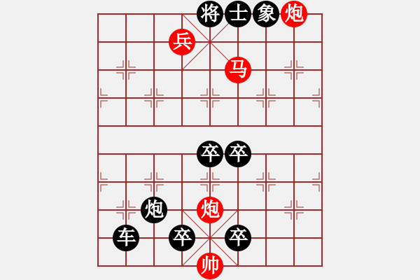 象棋棋譜圖片：《雅韻齋》49【 執(zhí) 抶 】 秦 臻 擬局 - 步數(shù)：97 