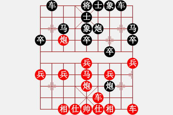 象棋棋譜圖片：穩(wěn)占先機 - 步數(shù)：20 