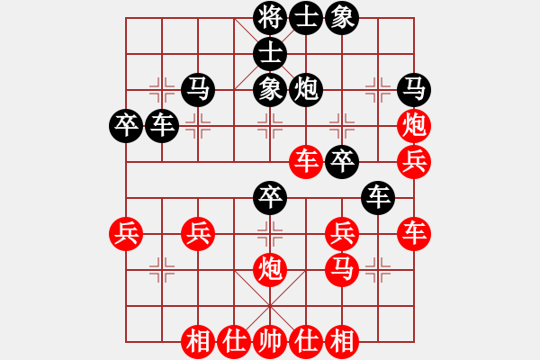 象棋棋譜圖片：穩(wěn)占先機 - 步數(shù)：30 