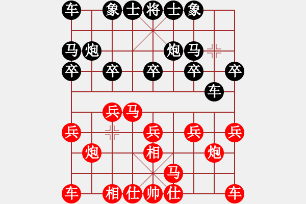 象棋棋譜圖片：王國敏 先負 梁軍 - 步數(shù)：10 