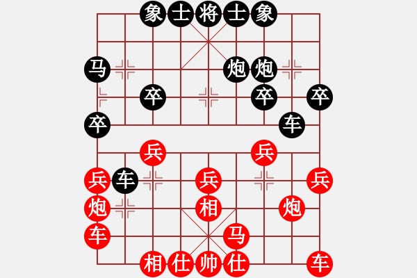 象棋棋譜圖片：王國敏 先負 梁軍 - 步數(shù)：20 