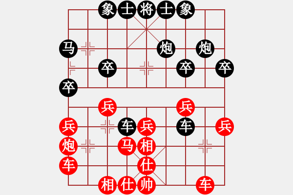 象棋棋譜圖片：王國敏 先負 梁軍 - 步數(shù)：30 