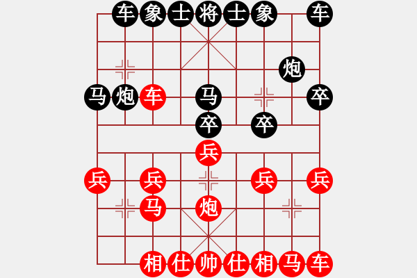 象棋棋譜圖片：四川 許文章 勝 上海 華辰昊 - 步數(shù)：20 