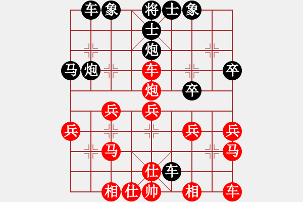 象棋棋譜圖片：四川 許文章 勝 上海 華辰昊 - 步數(shù)：30 