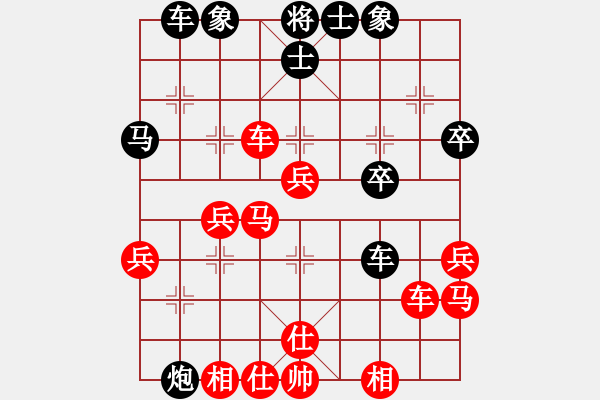 象棋棋譜圖片：四川 許文章 勝 上海 華辰昊 - 步數(shù)：40 