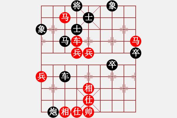 象棋棋譜圖片：四川 許文章 勝 上海 華辰昊 - 步數(shù)：70 