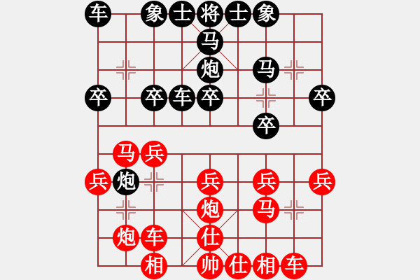 象棋棋譜圖片：1234 - 步數(shù)：20 