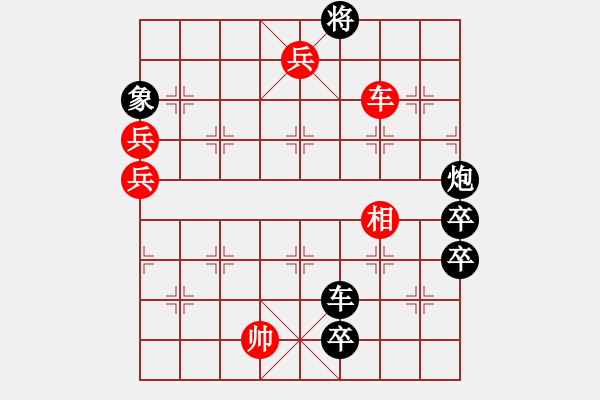 象棋棋譜圖片：新七星，紅速勝假象1 - 步數(shù)：5 