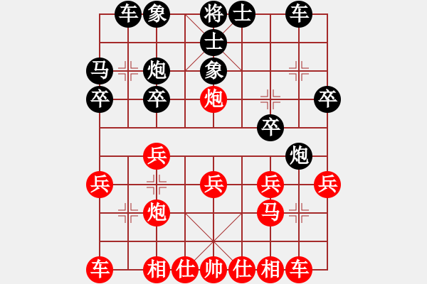 象棋棋譜圖片：東營第八名(風(fēng)魔)-和-亦北(9星) - 步數(shù)：20 