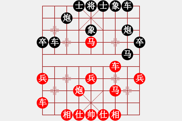 象棋棋譜圖片：神劍飄零(1段)-勝-龍陽(1段) - 步數(shù)：30 