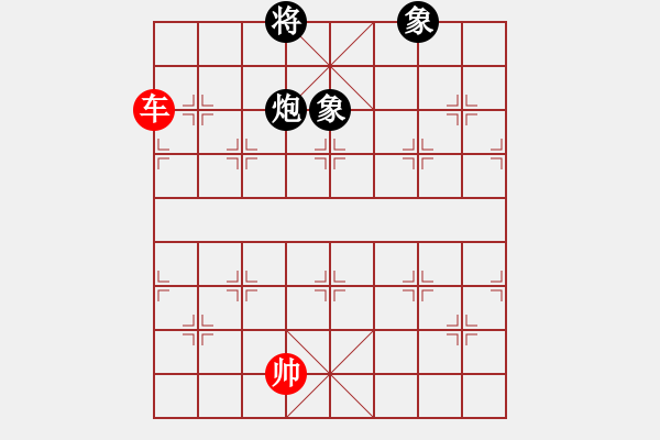 象棋棋譜圖片：單車巧勝炮雙象5 - 步數(shù)：17 