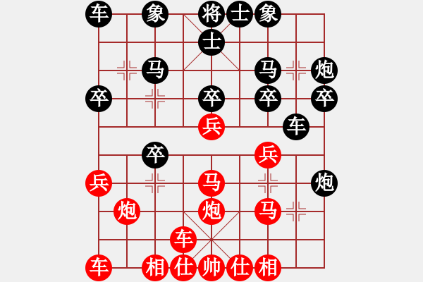 象棋棋譜圖片：橫才俊儒[292832991] -VS- 嚴(yán)己寬人[-] - 步數(shù)：20 