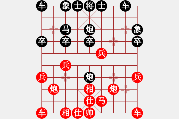 象棋棋譜圖片：測(cè)評(píng)！ - 步數(shù)：20 