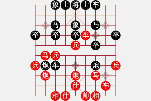 象棋棋譜圖片：任志陽(yáng) 先勝 沙勇光 - 步數(shù)：30 