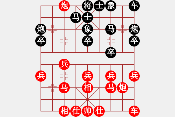 象棋棋譜圖片：寒瘋子(5段)-負-天無決(6段) - 步數(shù)：20 