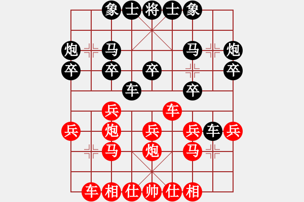 象棋棋譜圖片：1701232200 冰源流逝1-朱聲平.pgn - 步數(shù)：20 