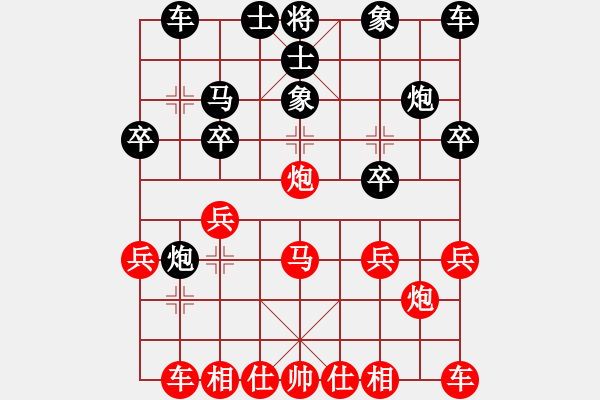 象棋棋譜圖片：陽光 - 步數(shù)：20 