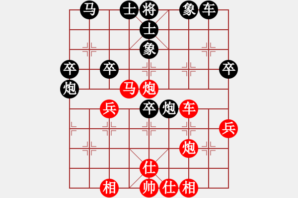 象棋棋譜圖片：陽光 - 步數(shù)：40 