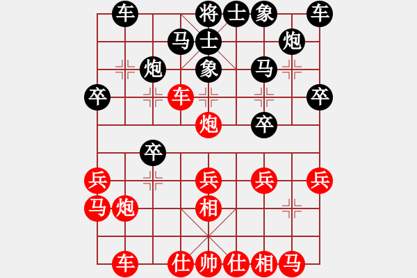 象棋棋譜圖片：小威(9段)-和-輸贏無(wú)凡(6段) - 步數(shù)：20 